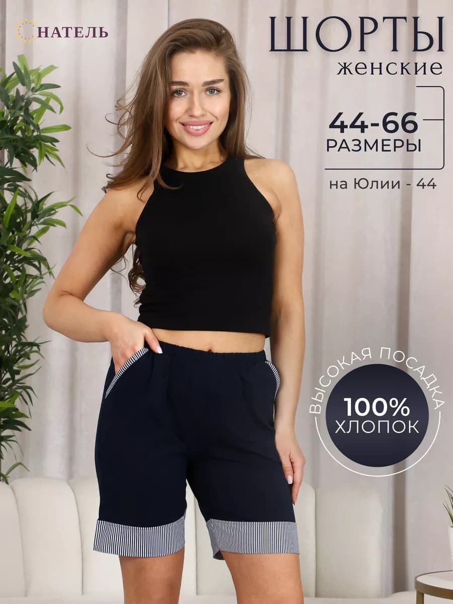 Шорты спортивные домашние