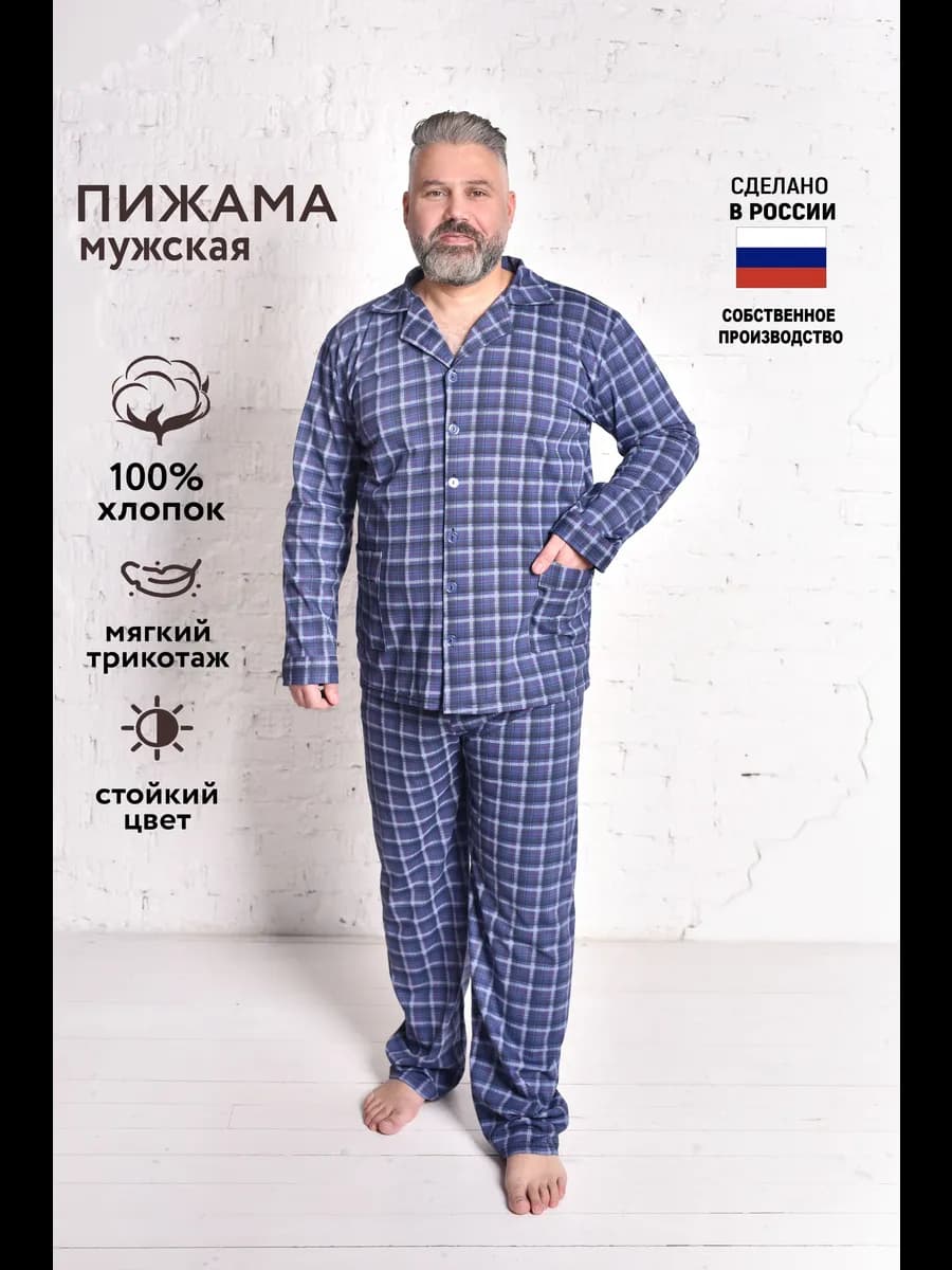 Пижама со штанами с длинным рукавом хлопок