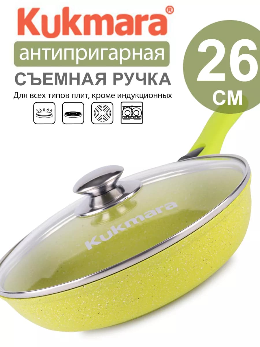 Сковорода антипригарная 26 см с крышкой, съемной ручкой