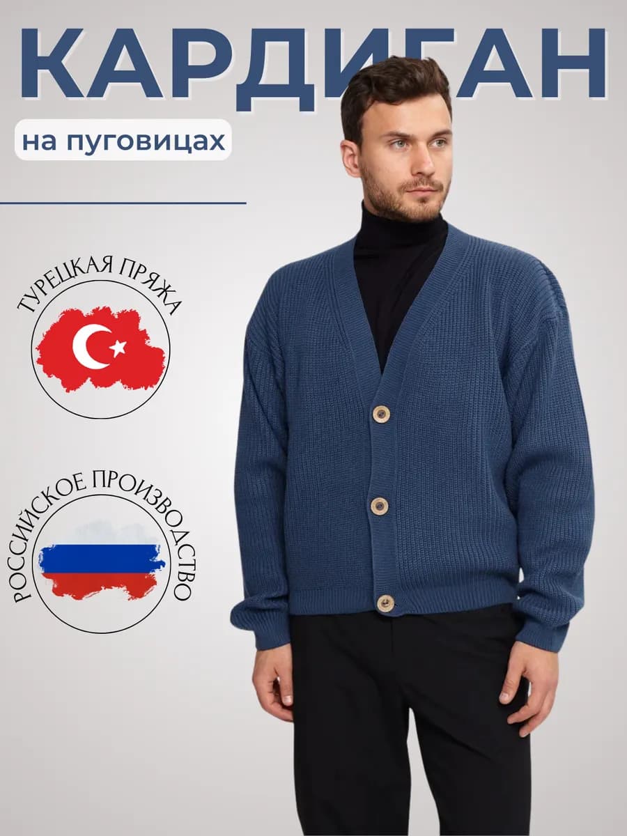 Кардиган вязаный с пуговицами