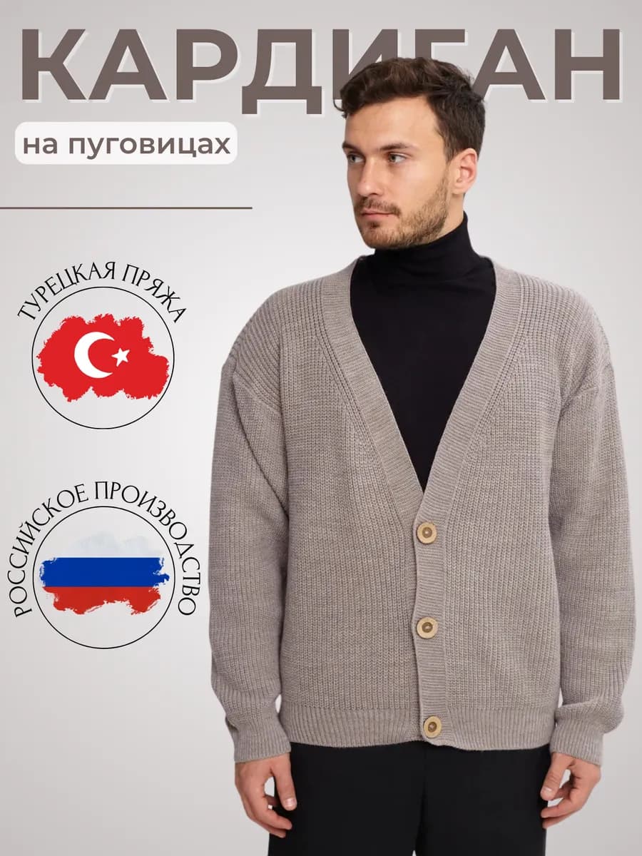 Кардиган вязаный с пуговицами