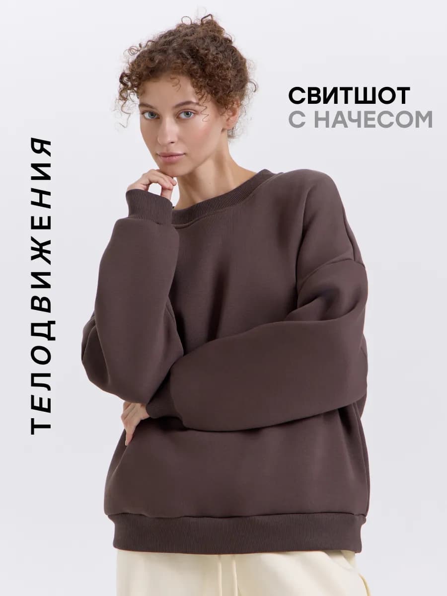 Cвитшот теплый оверсайз y2k с начесом