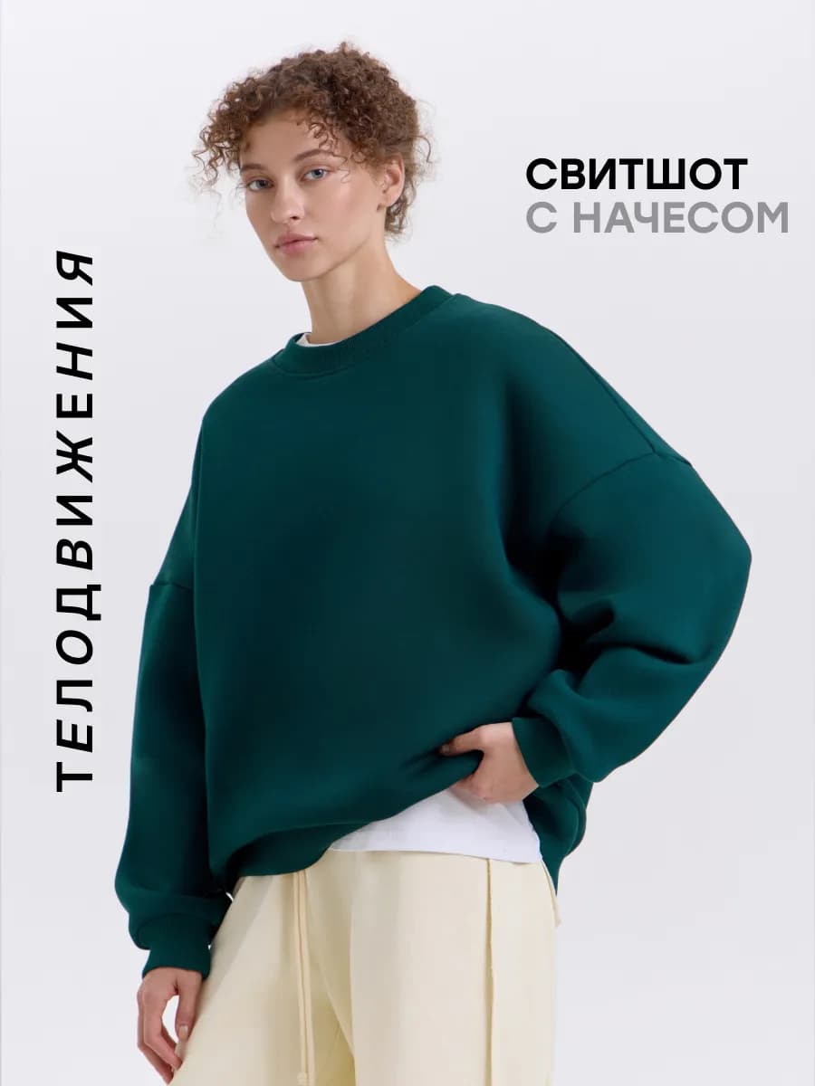 Cвитшот теплый оверсайз y2k с начесом