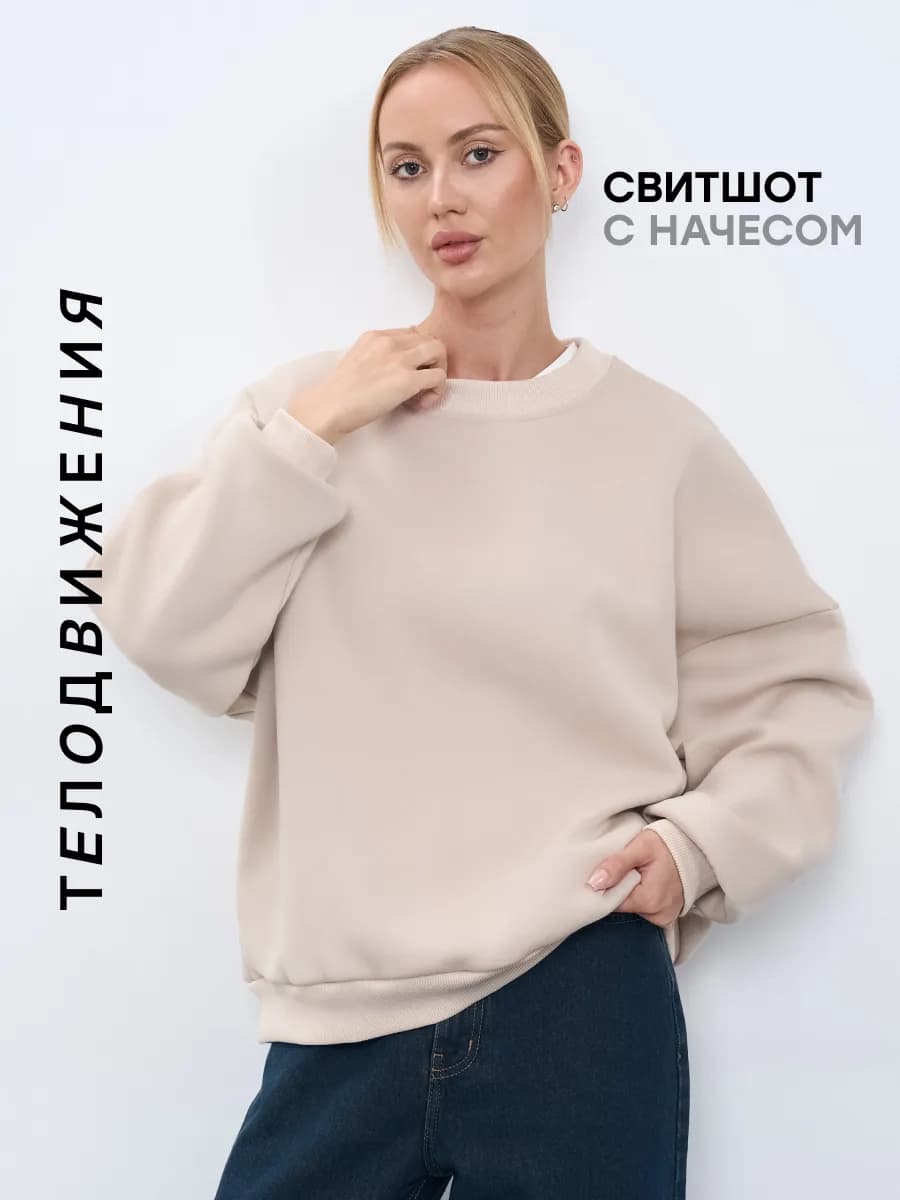 Cвитшот теплый оверсайз y2k с начесом