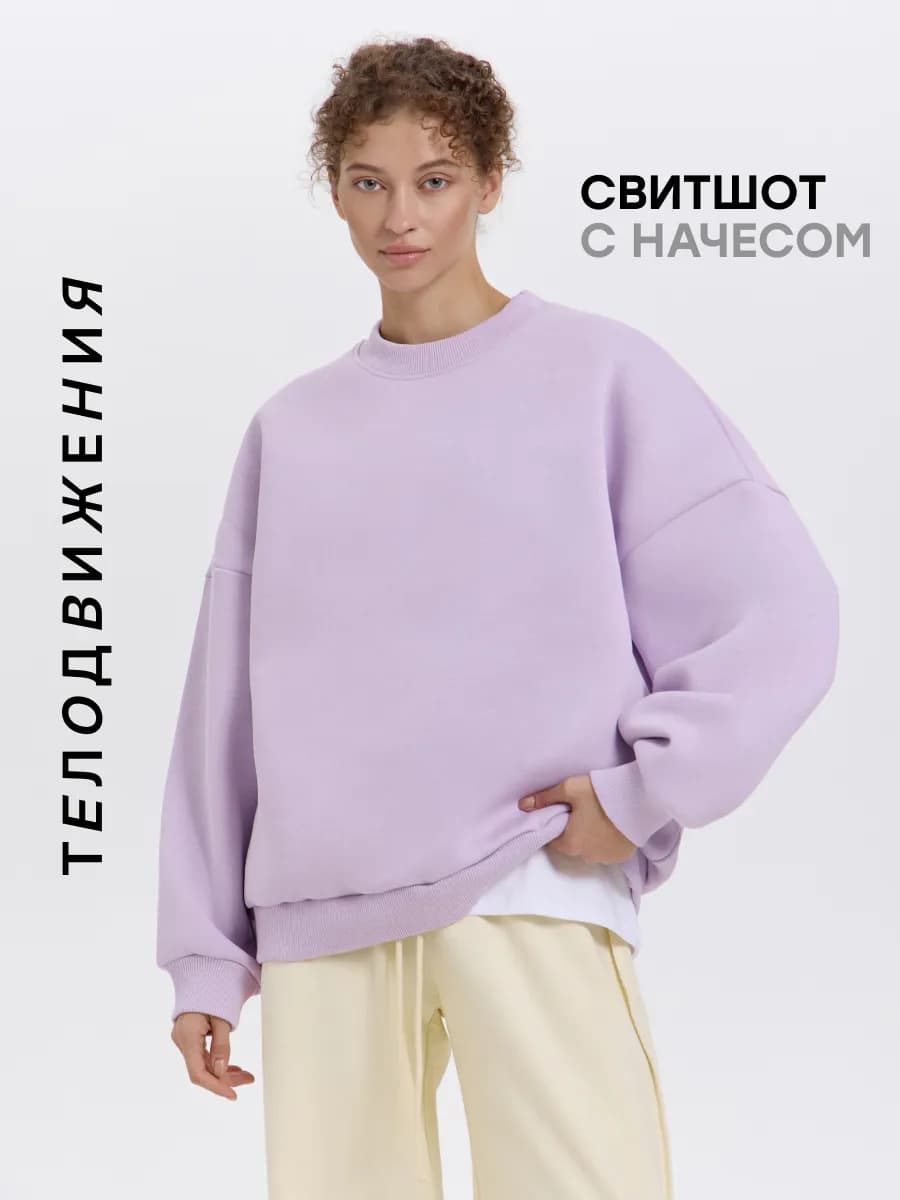 Cвитшот теплый оверсайз y2k с начесом