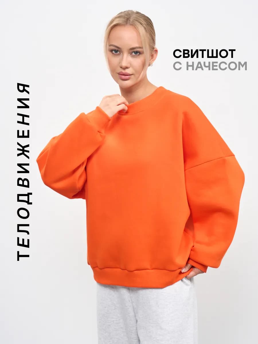 Cвитшот теплый оверсайз y2k с начесом