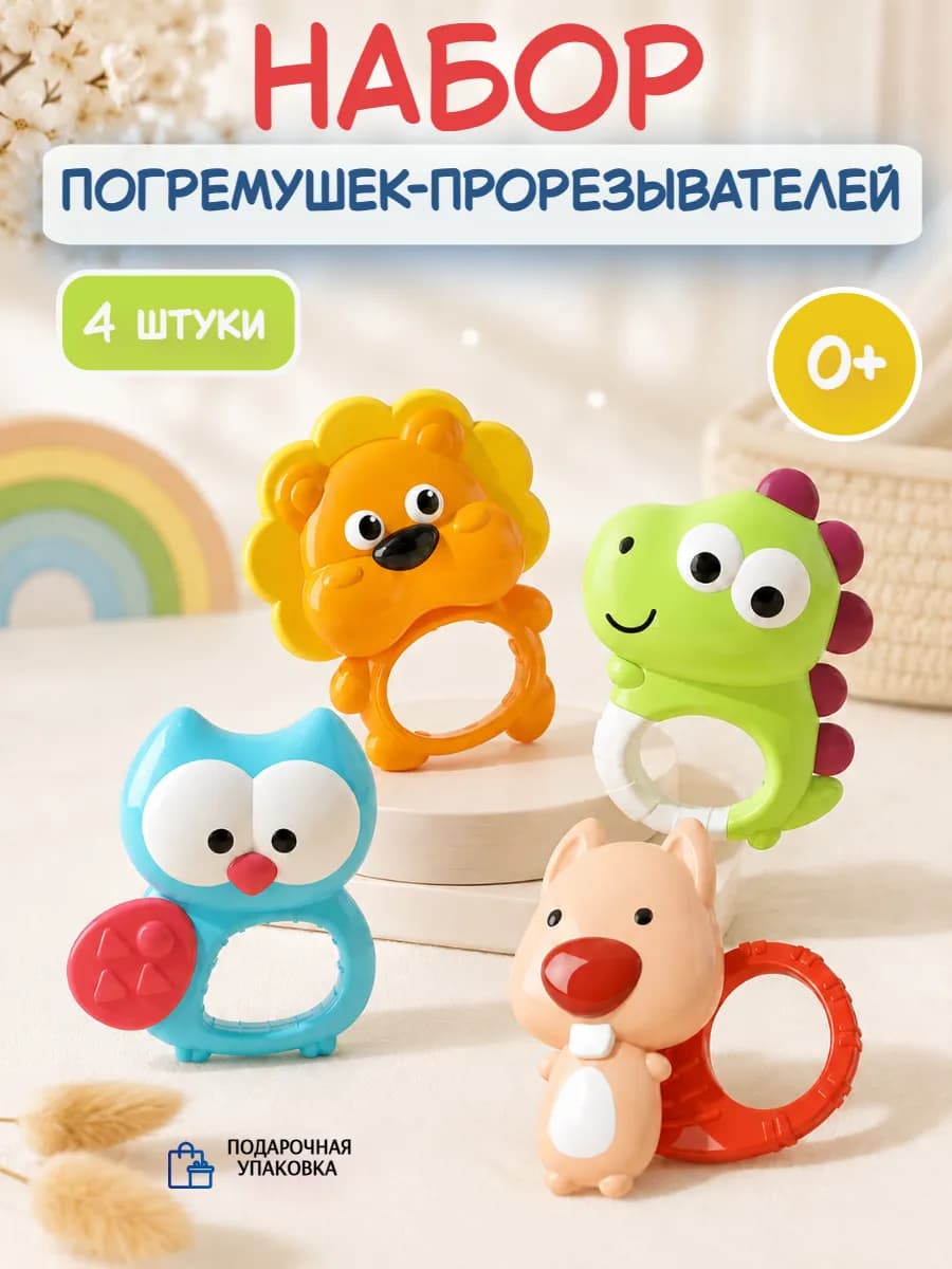Набор погремушек грызунки