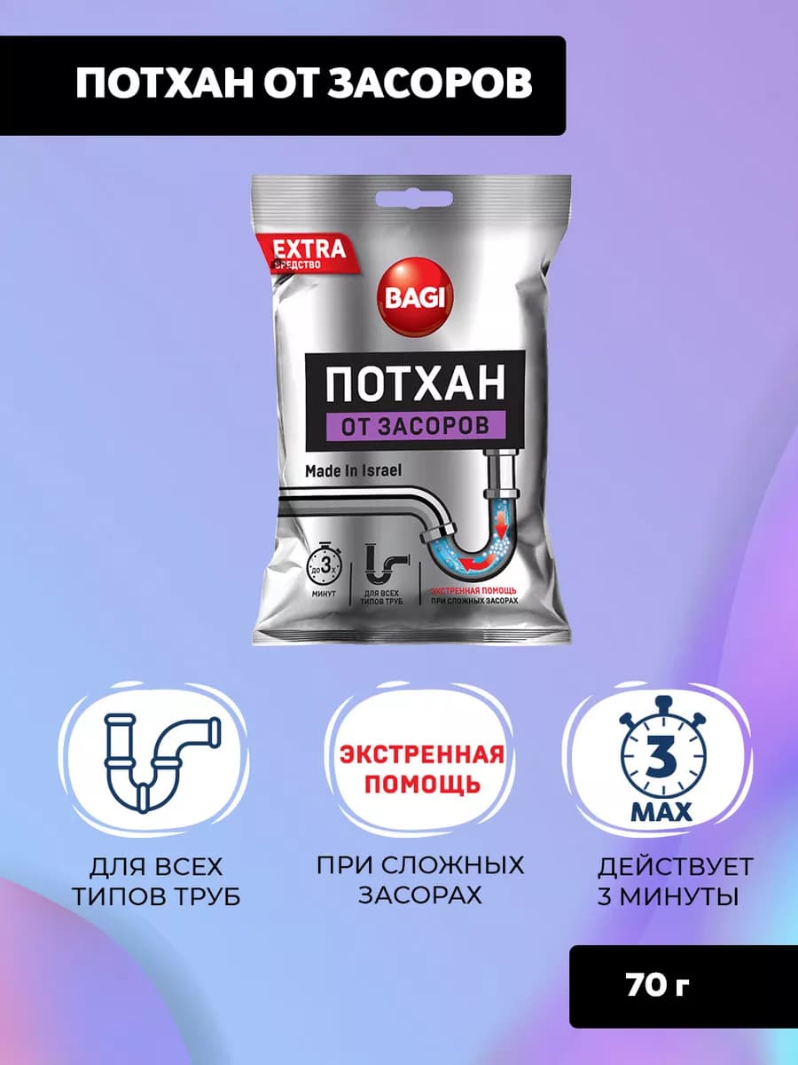 Средство от засора в трубах Потхан 70г - фото 1