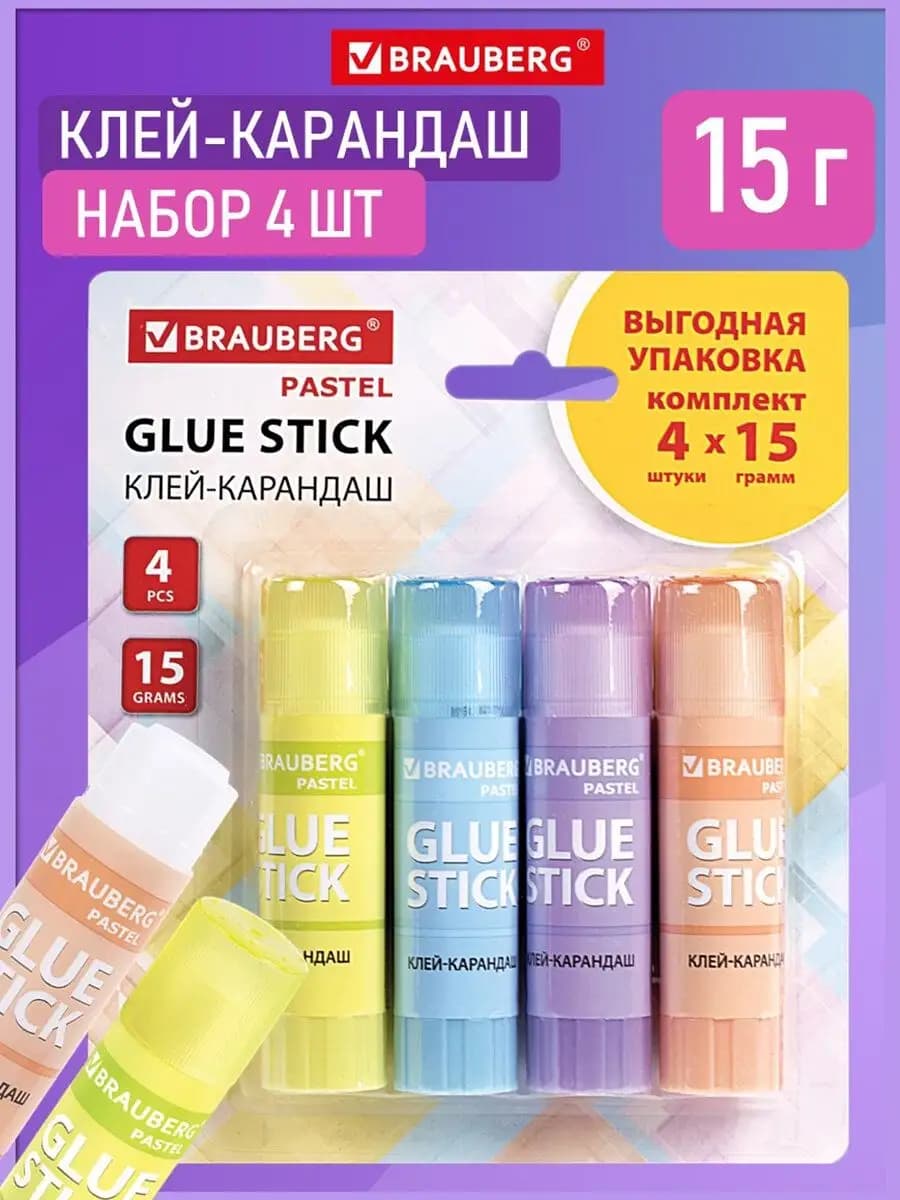 Клей-карандаш канцелярский для бумаги и картона 4 штуки