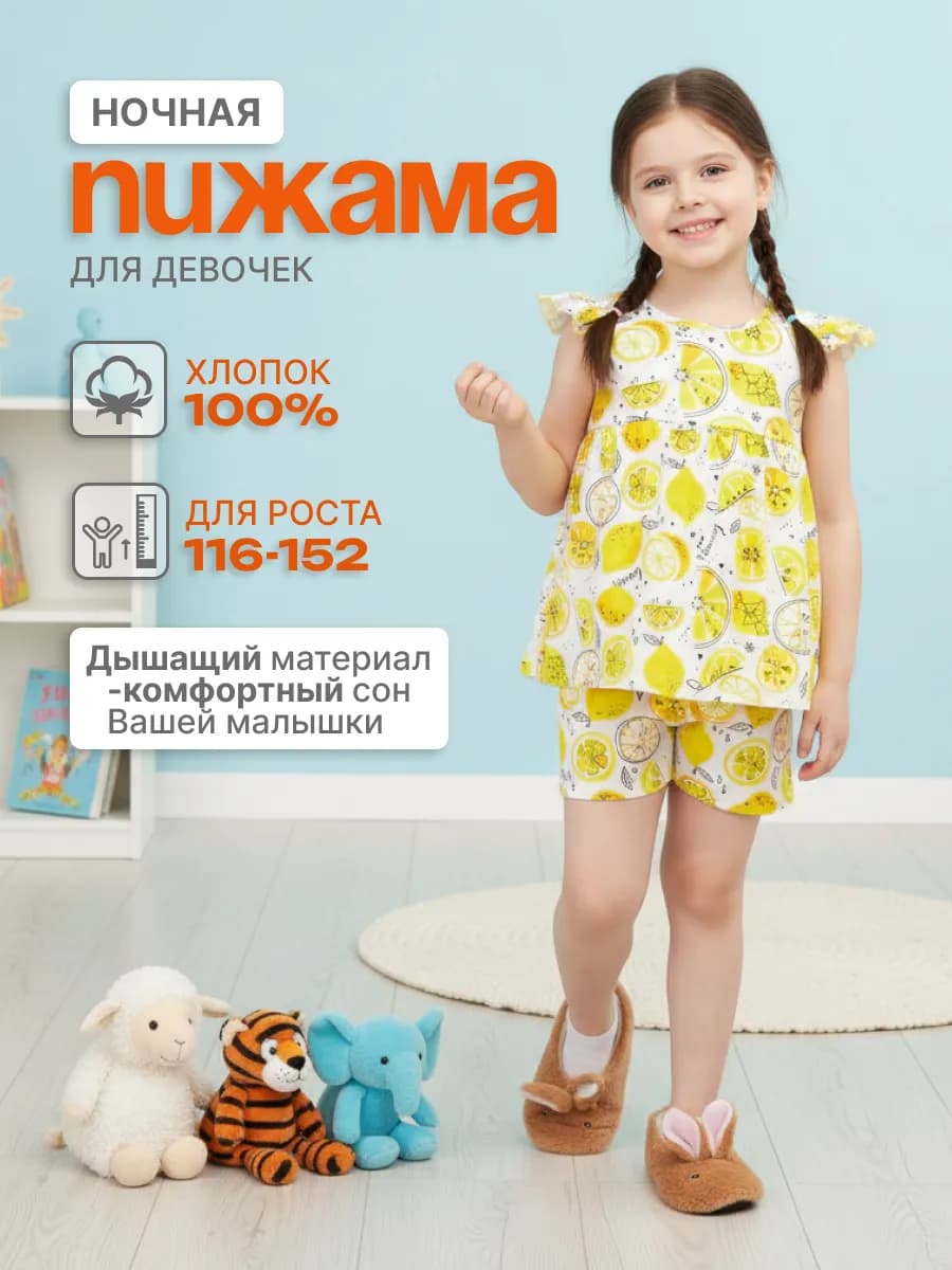 Пижама для девочки с шортами и футболкой хлопок