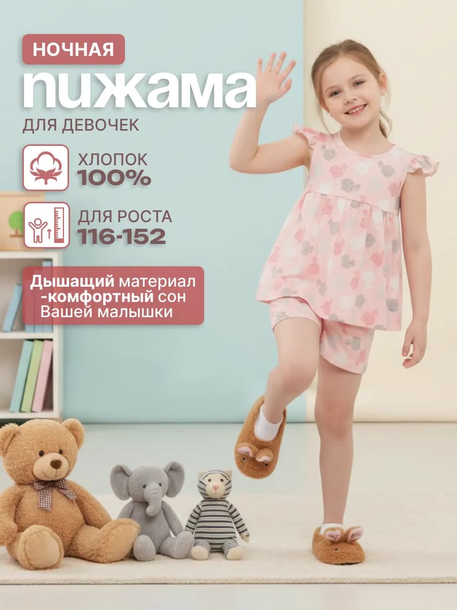 Пижама детская с шортами хлопок