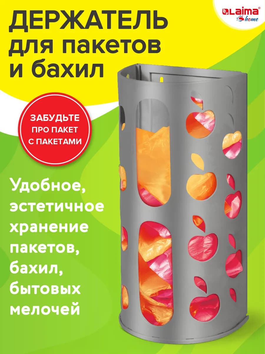 Органайзер - корзина держатель для кухни, пакетов, бахил