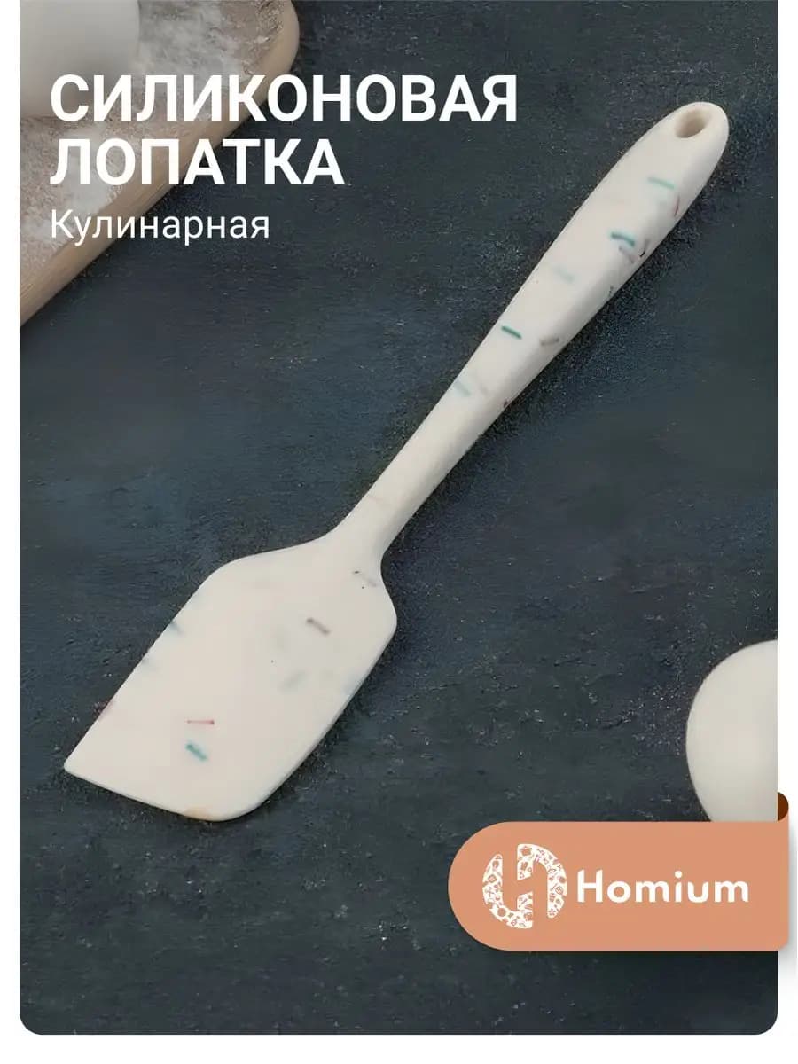 Лопатка силиконовая кухонная для блинов