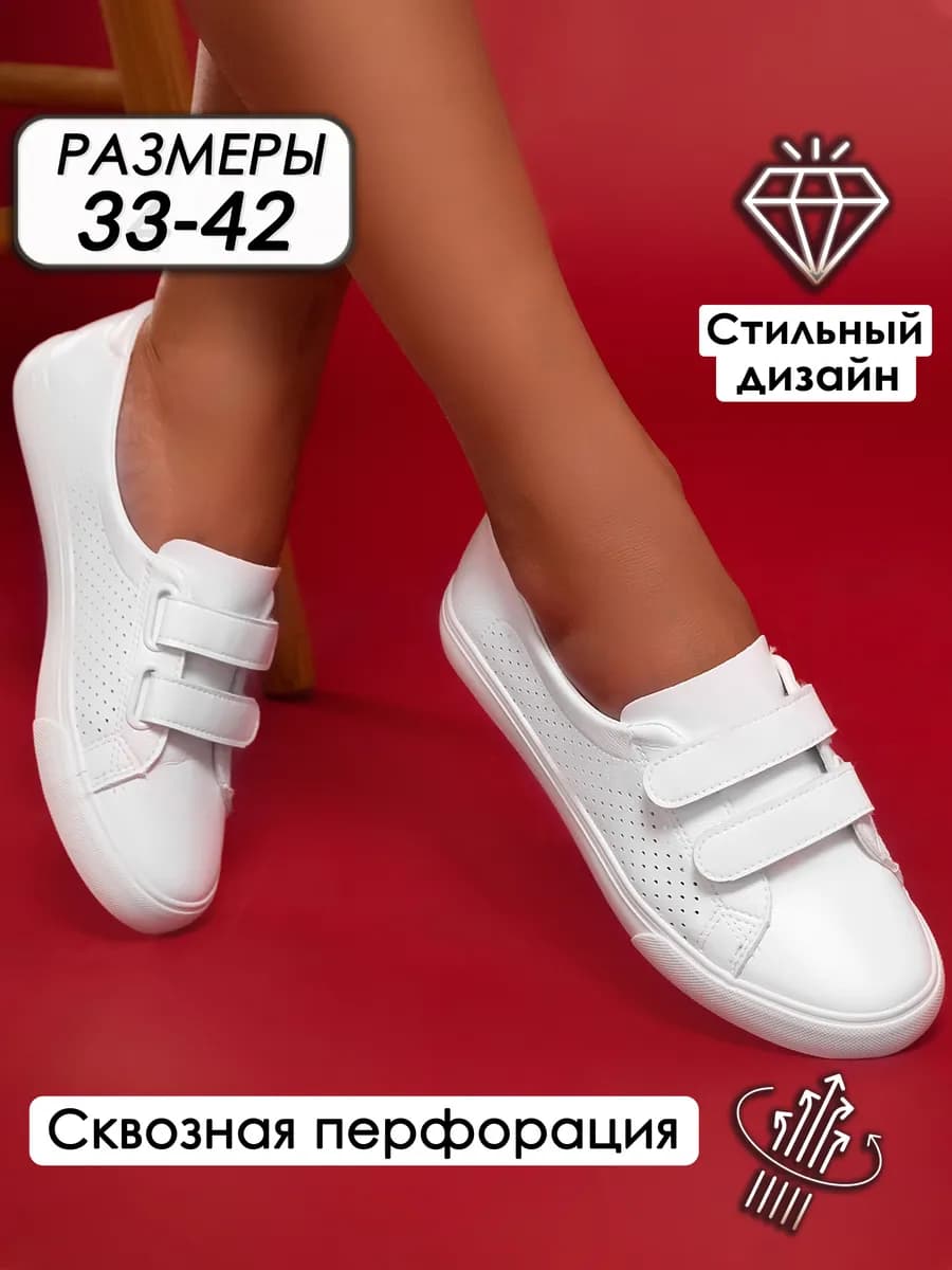 Кеды женские на липучках мягкие кожаные дышащие демисезон