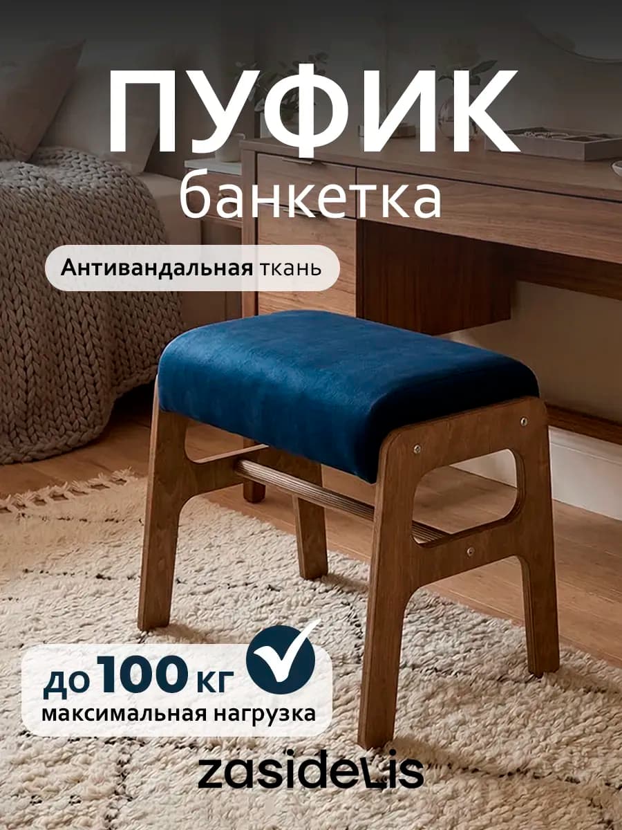 Мягкий пуфик для кресла, в прихожую