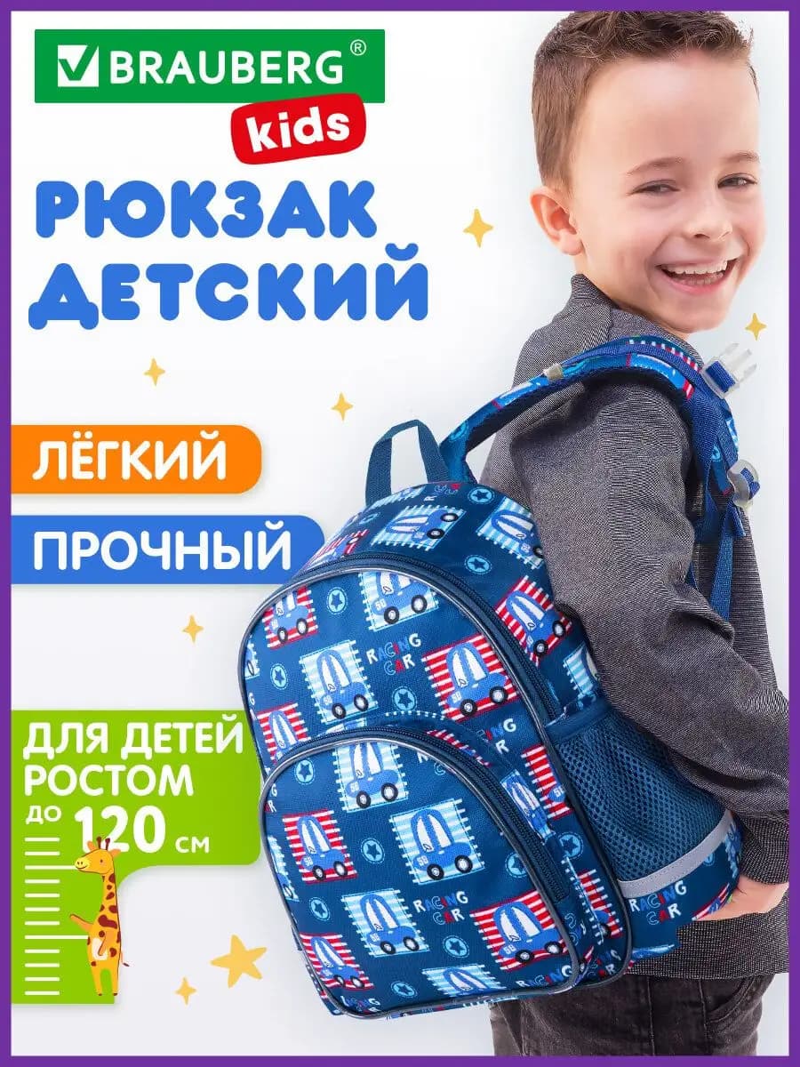 Рюкзак детский для мальчика маленький дошкольный 1 отделение