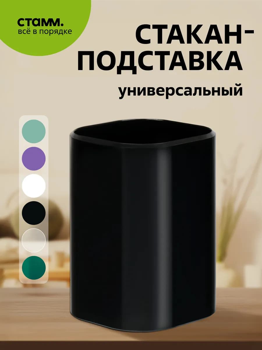 Стакан для канцелярии - фото 1