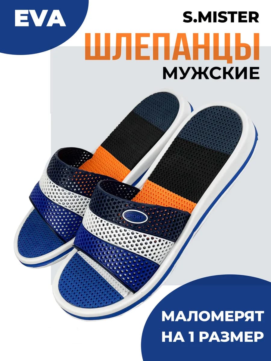 Шлепанцы резиновые