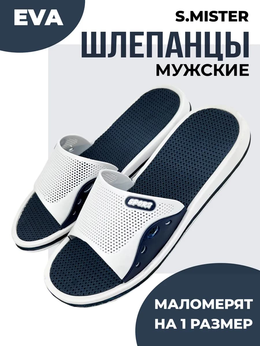 Шлепанцы резиновые - фото 1