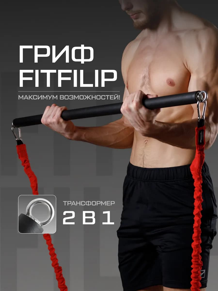 Гриф для штанги на эспандеры прямой металлический - фото 1