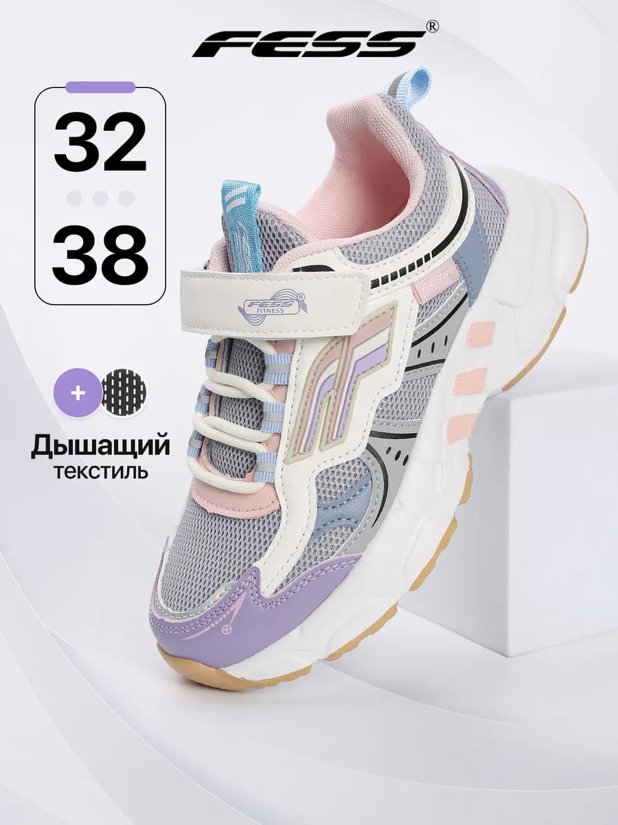 Кроссовки текстильные для девочки на платформе