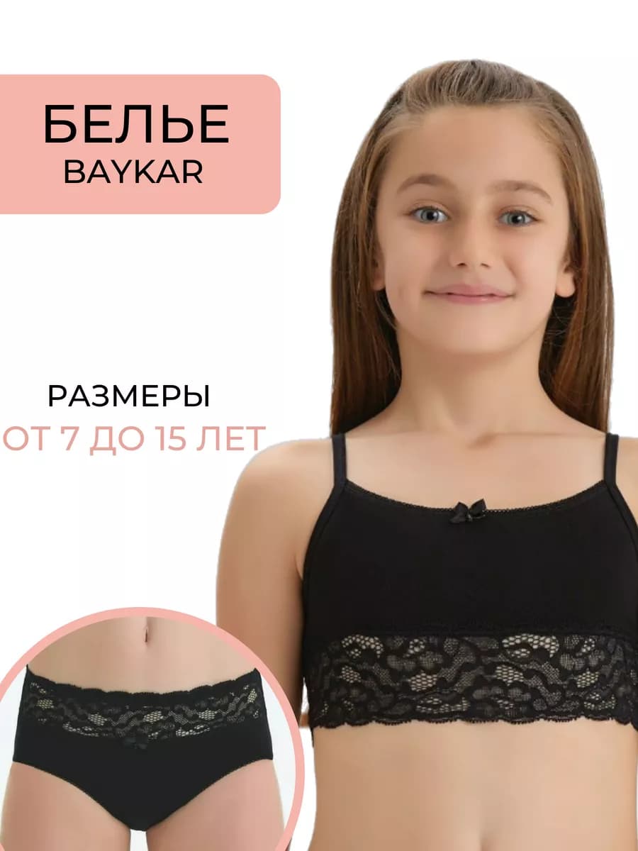 Комплект нижнего белья для девочки