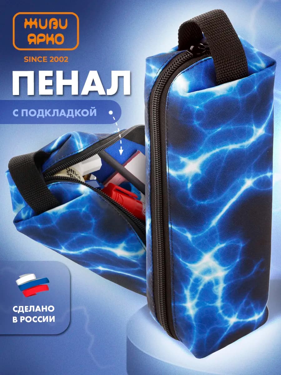 Пенал школьный большой косметичка