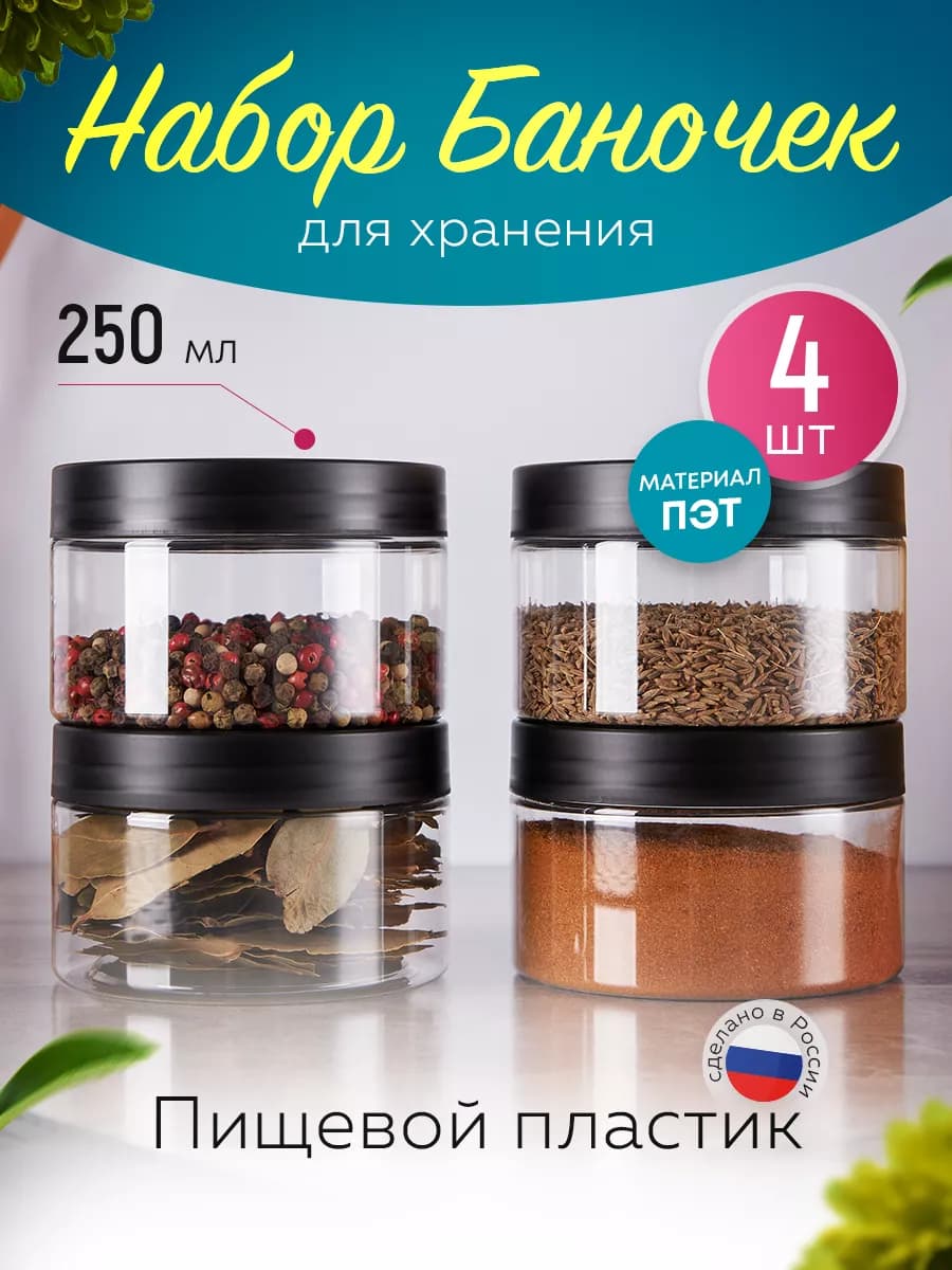 Баночки для косметики