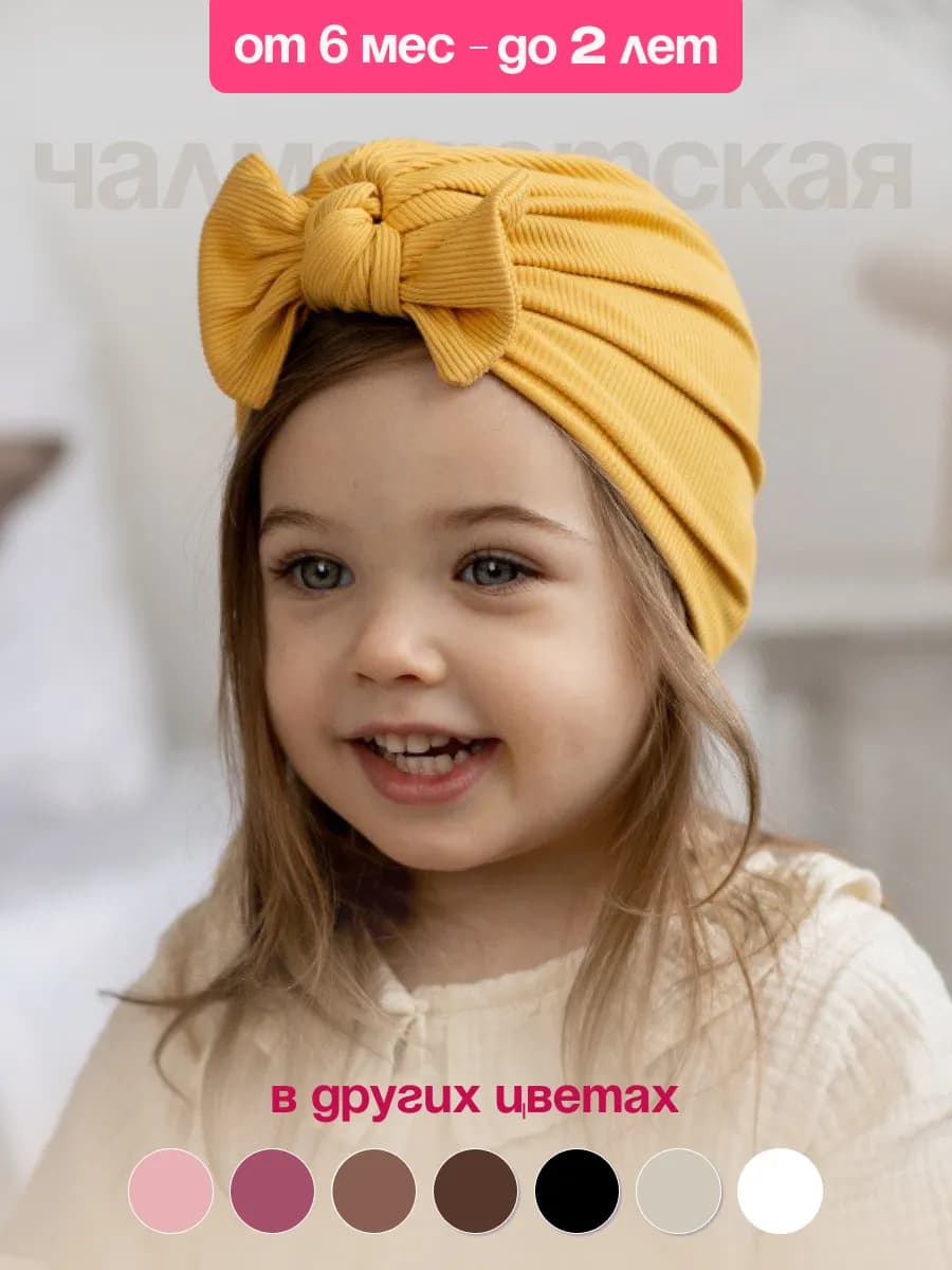 чалма для новорожденных девочек лето тюрбан детский
