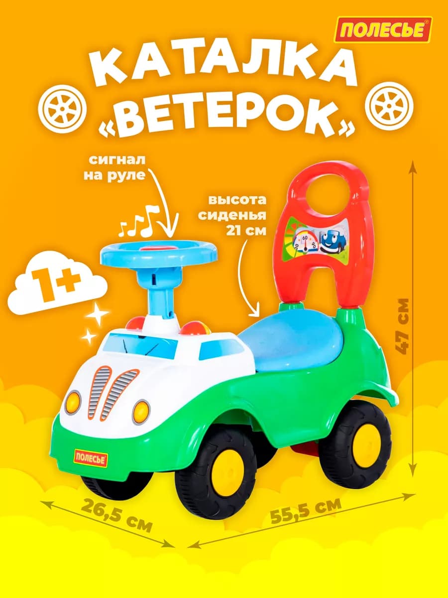 Машина-каталка с рулём ходунки толокар