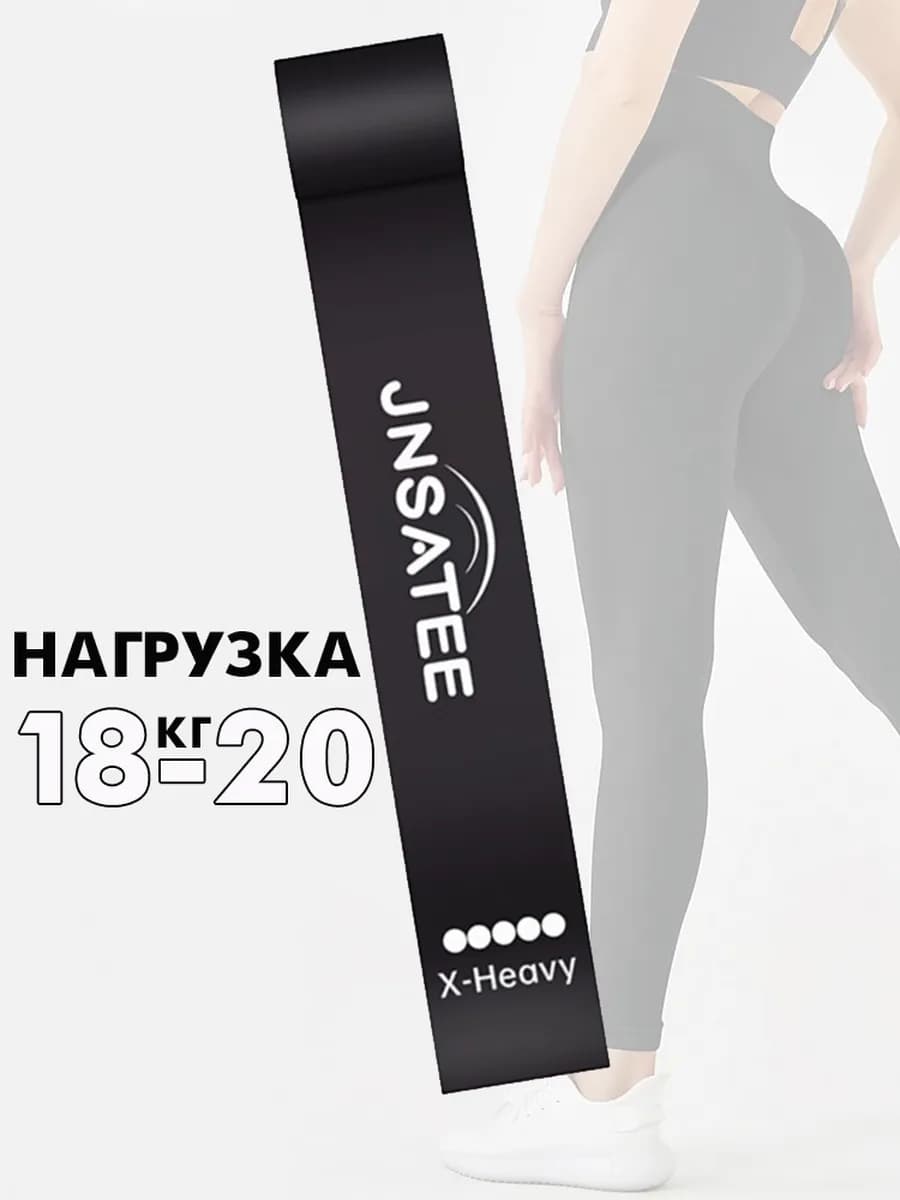 Фитнес-резинка X-Heavy