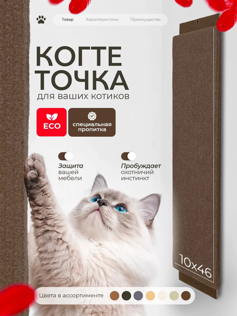 Когтеточка для кошек