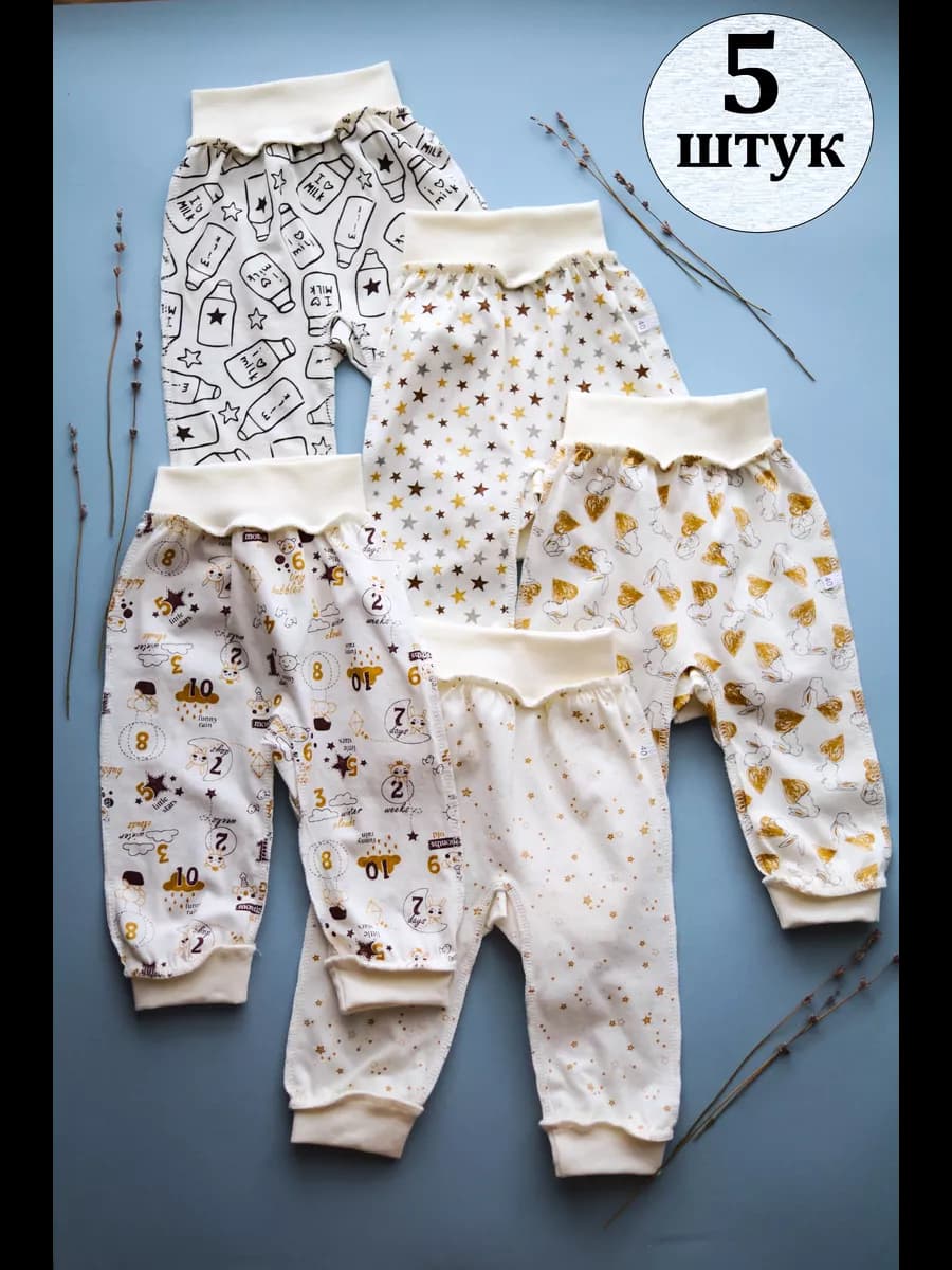 Штанишки для новорожденных