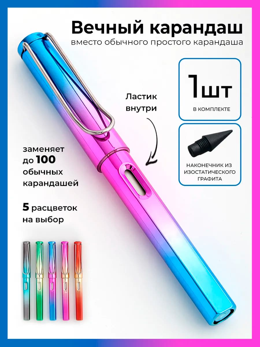 Вечный простой карандаш с ластиком для школы и рисования