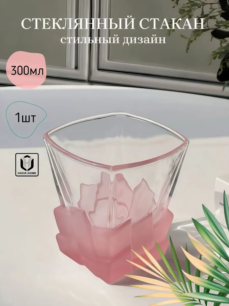 Стакан для напитков 1шт 300мл