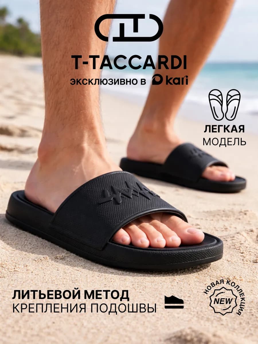 Шлепанцы мужские резиновые летние