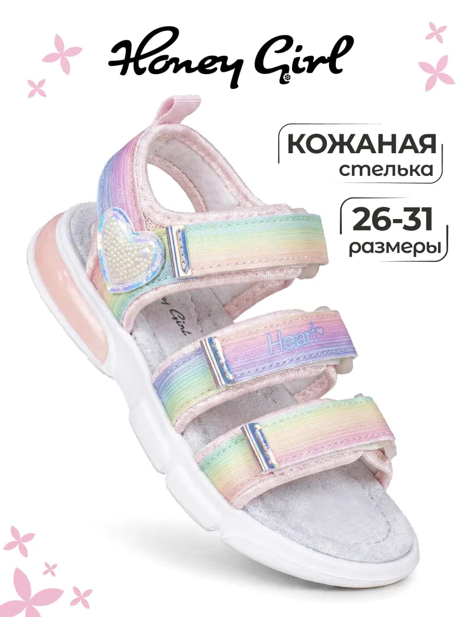 Сандалии летние детские открытые в садик