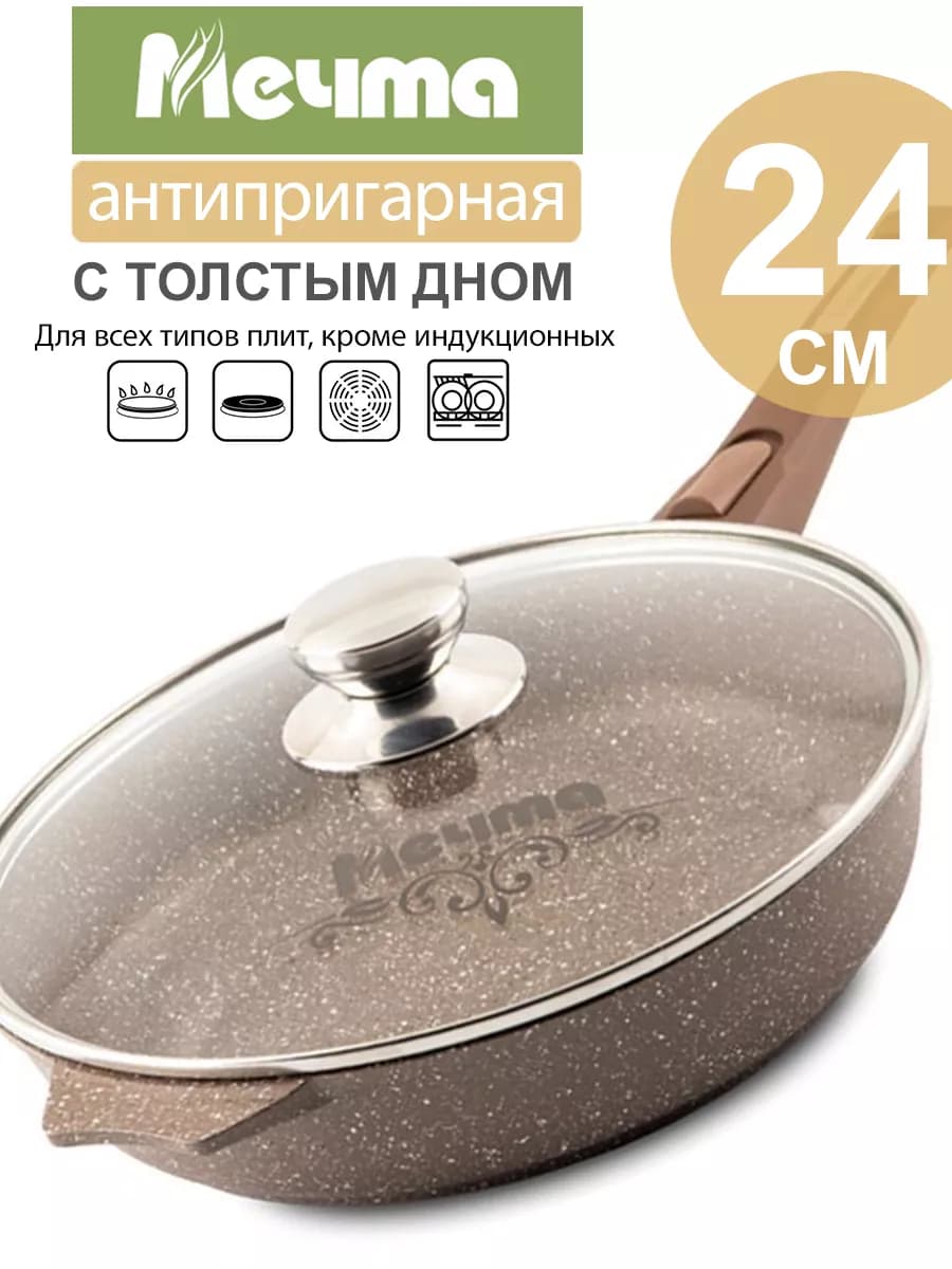 Сковорода антипригарная с крышкой, съемной ручкой 24 см