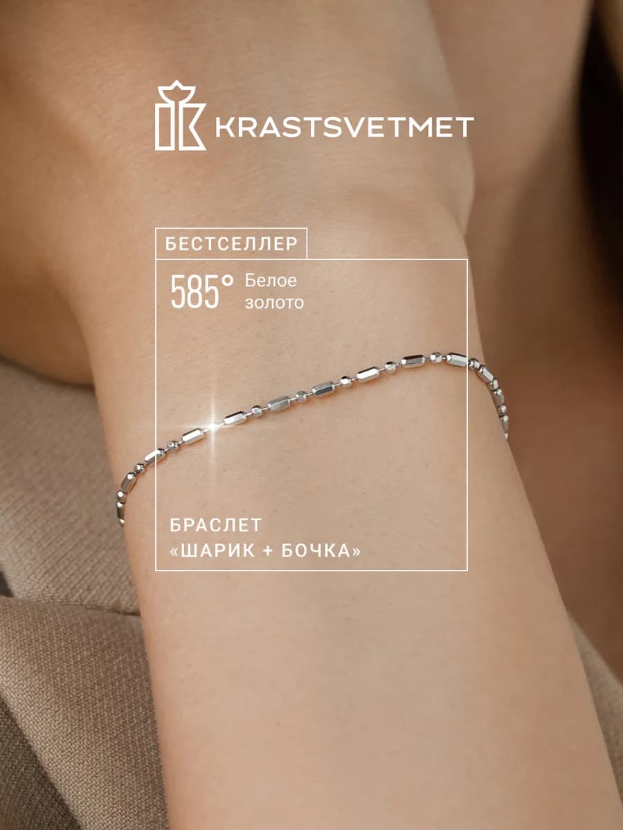 Золотой браслет 585 Перлина 1,5мм