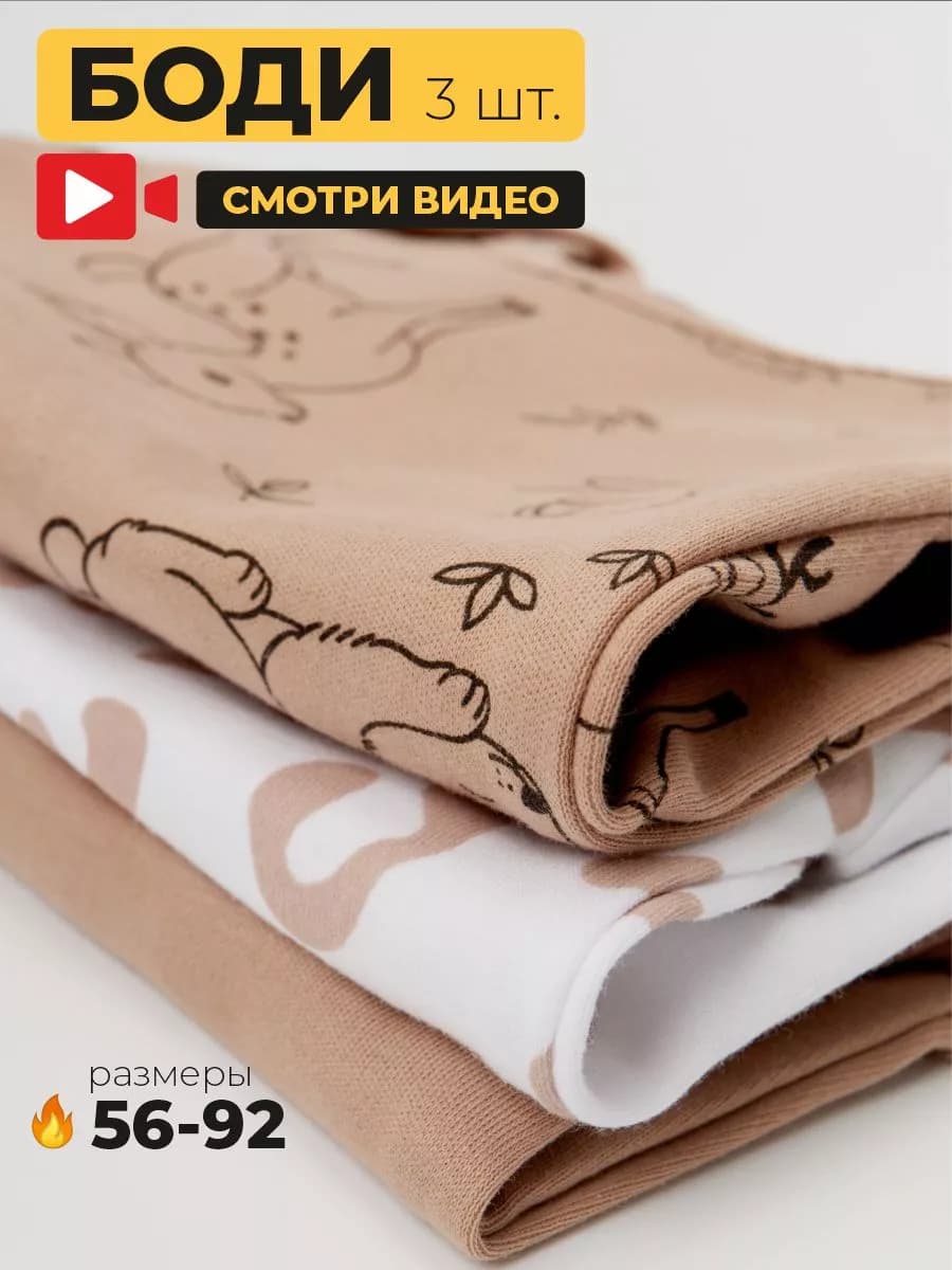 Боди для новорожденных с длинным рукавом