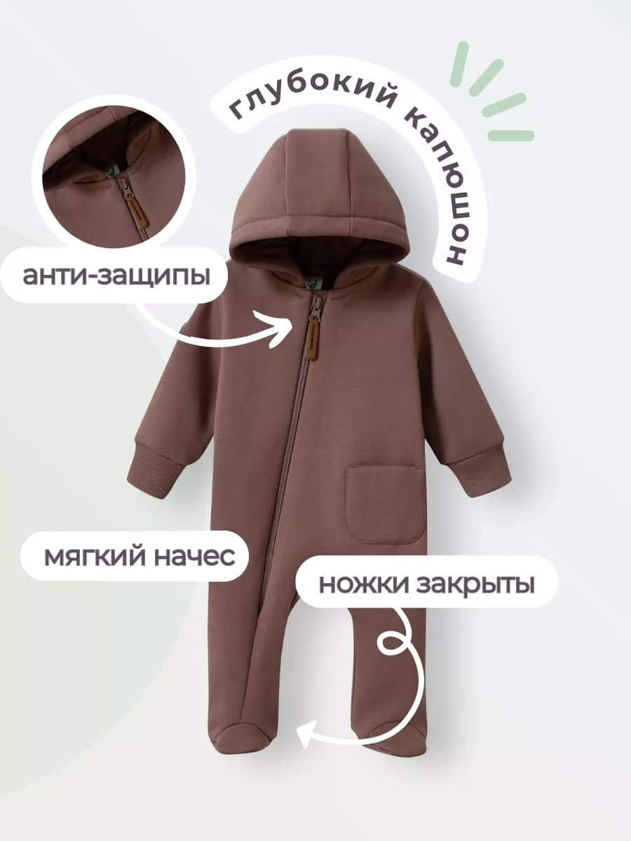 Комбинезон детский из футера с начесом для новорожденных