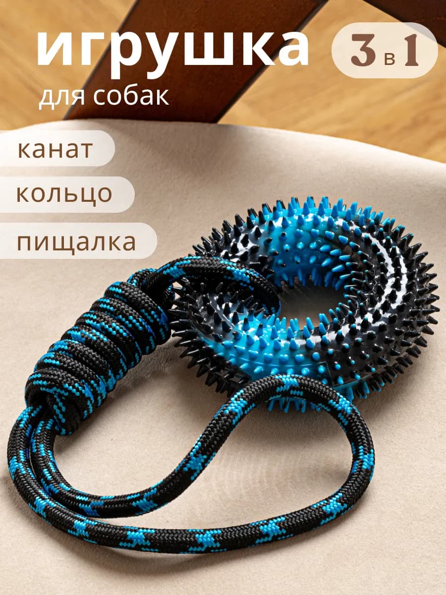 Игрушка для собак крупных пород