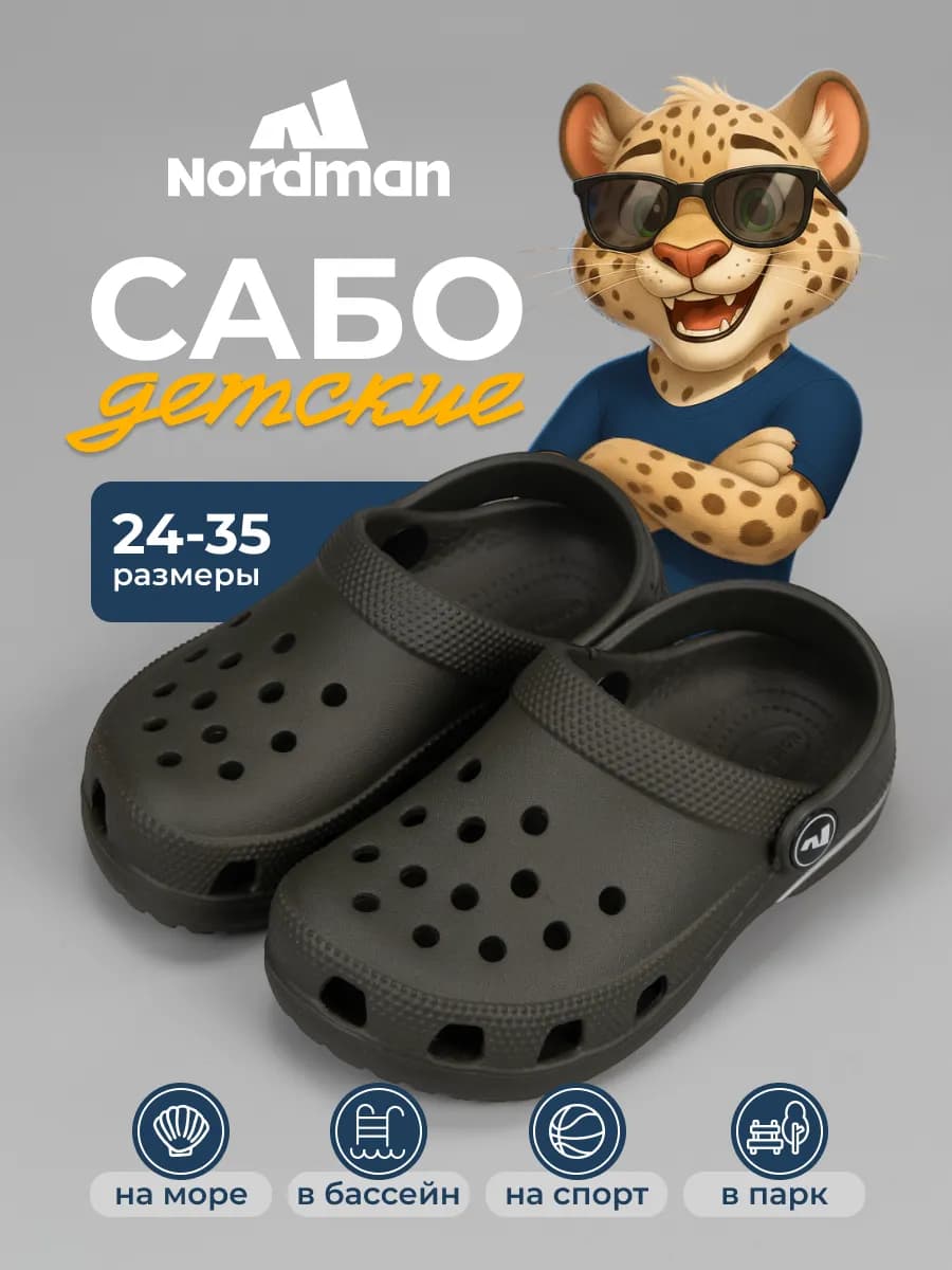 Сабо Schlops
