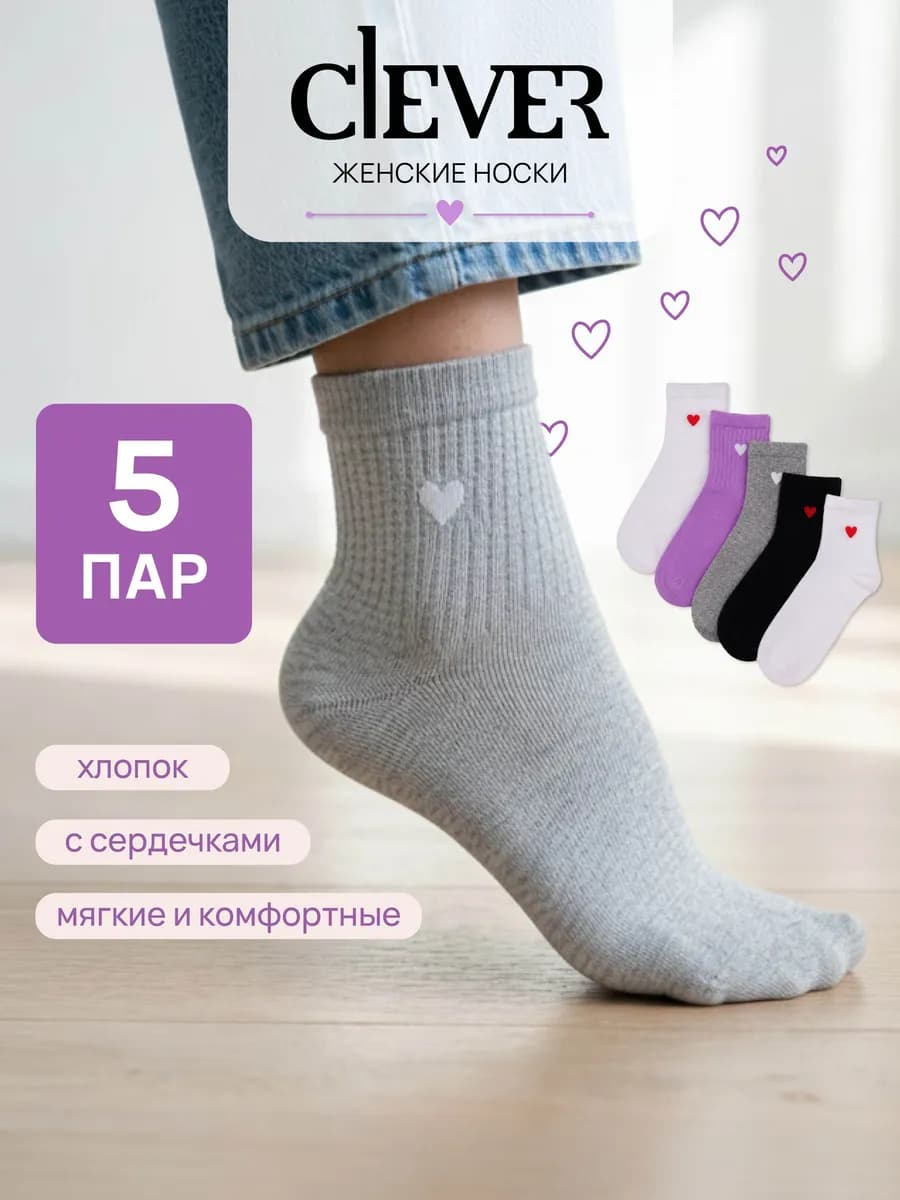 Носки женские высокие хлопковые с принтом набор 5 пар