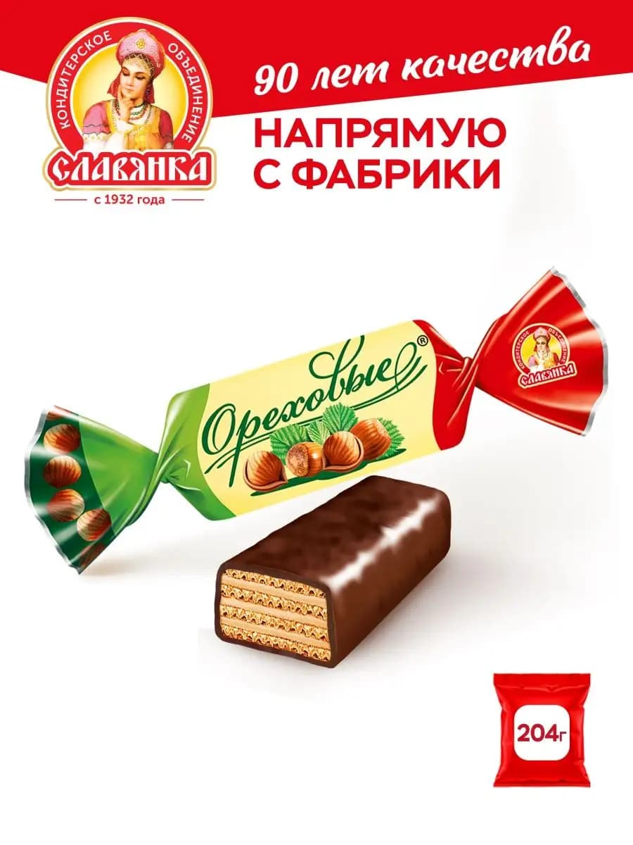 Конфеты "Ореховые", 204 гр