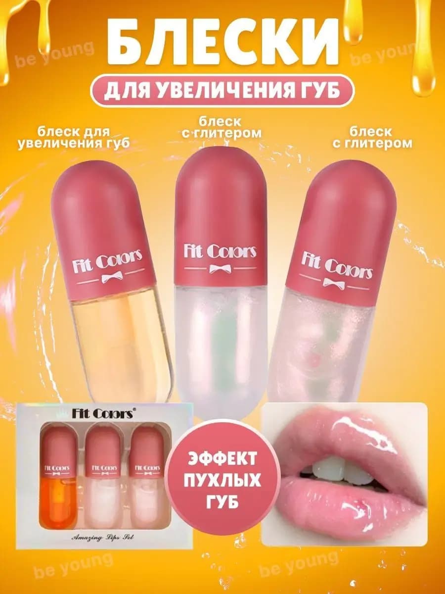 Плампер блеск-масло для губ увлажняющее - фото 1