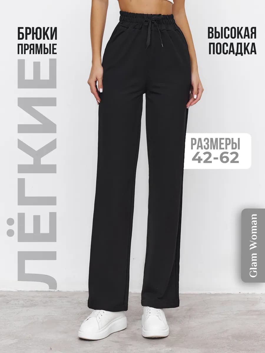 Брюки легкие спортивного стиля