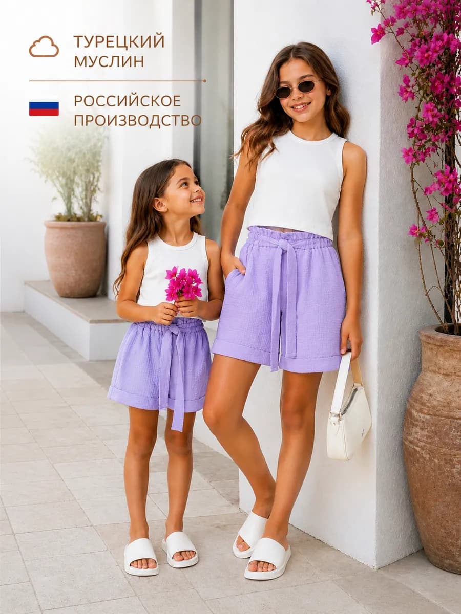 Летние муслиновые шорты для девочки легкие
