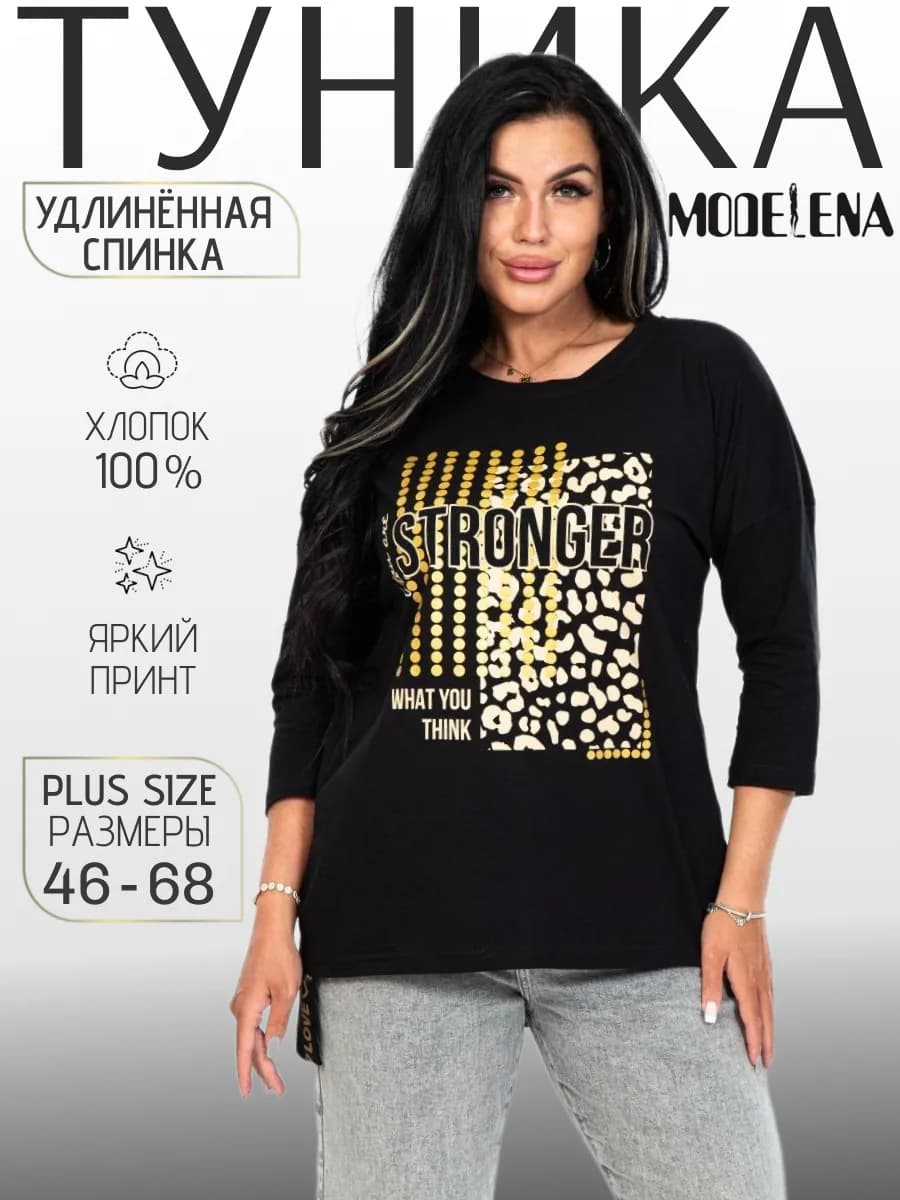 Туника удлиненная большие размеры