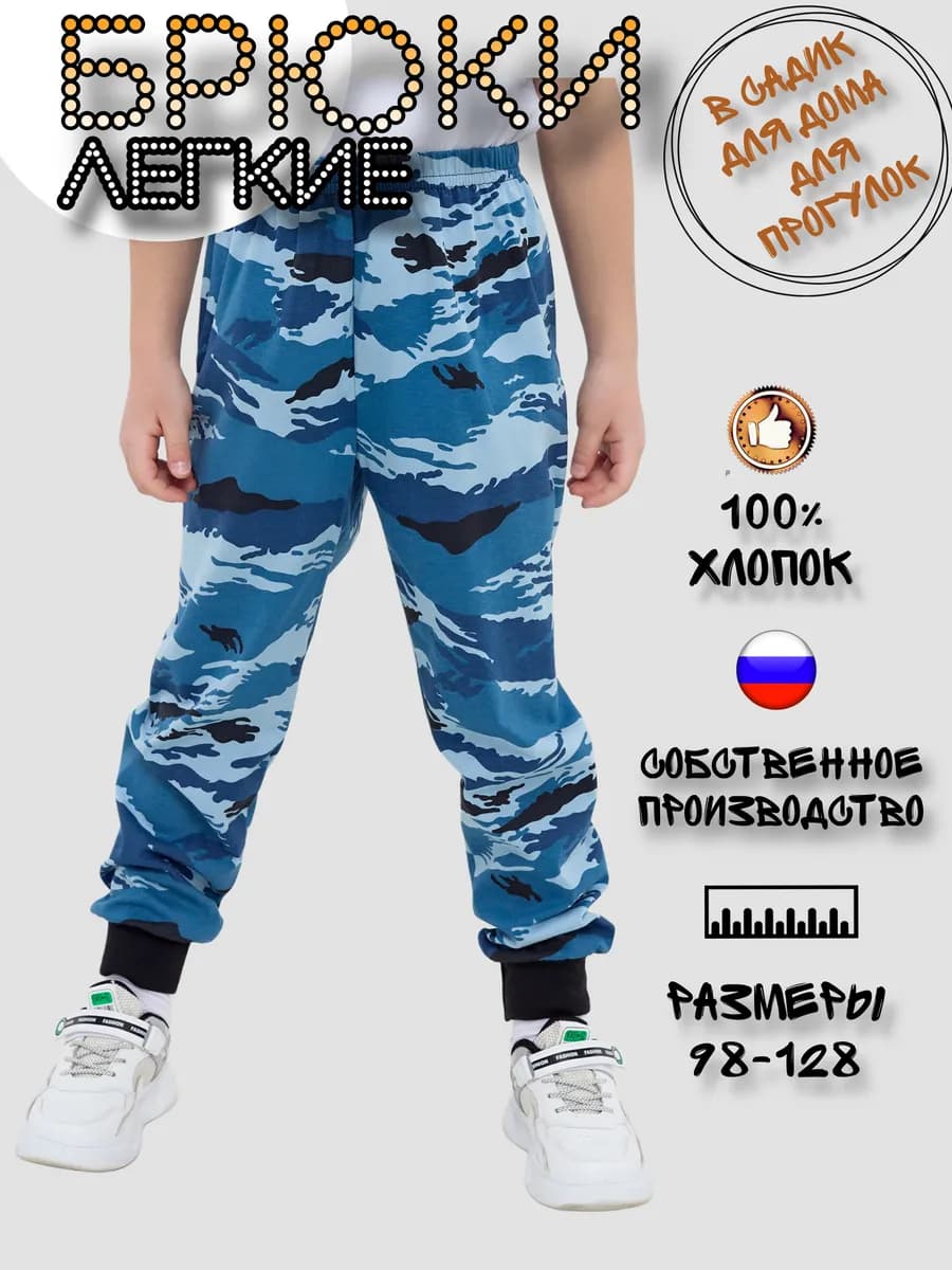 Спортивные штаны легкие